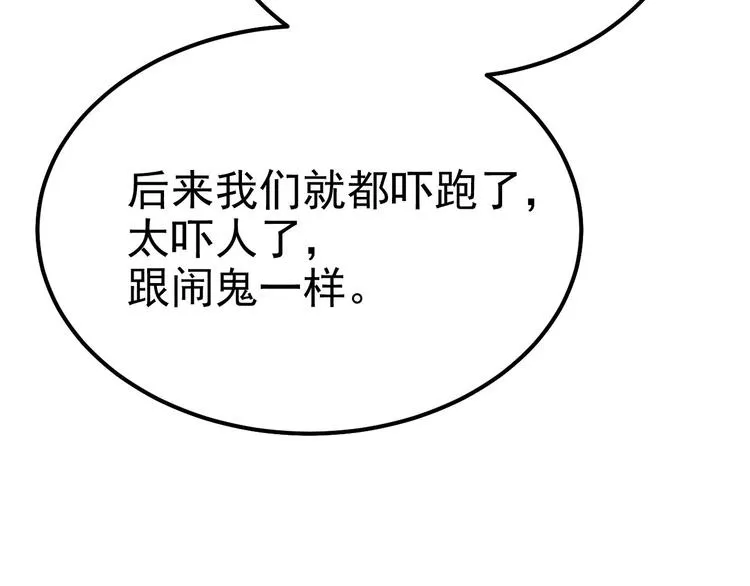 015 迦拉是个小憨憨 第24页