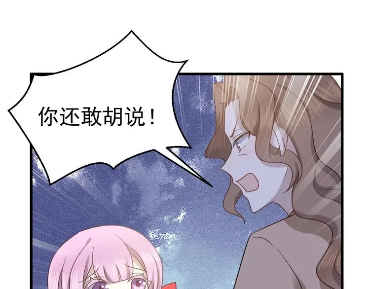 015 迦拉是个小憨憨 第26页