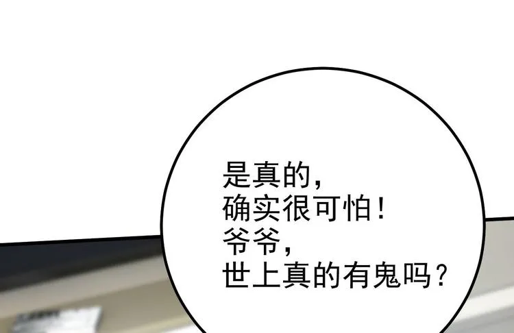 015 迦拉是个小憨憨 第31页