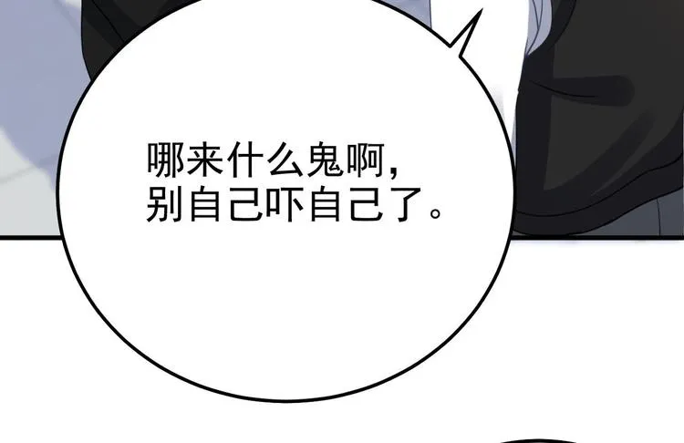 015 迦拉是个小憨憨 第33页