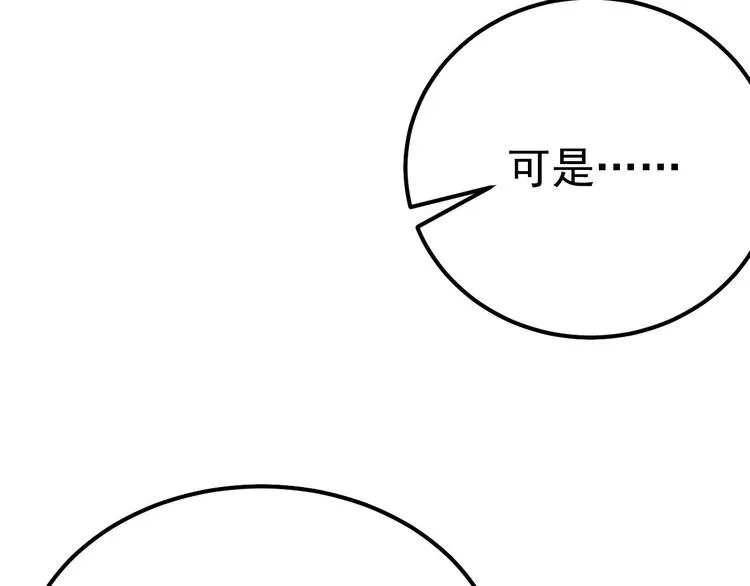 015 迦拉是个小憨憨 第34页