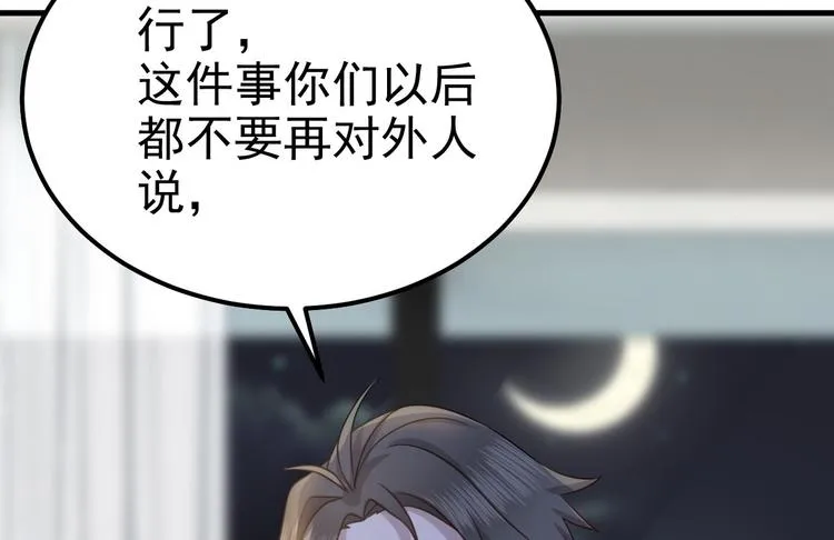 015 迦拉是个小憨憨 第35页