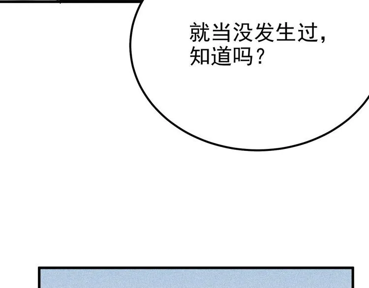 015 迦拉是个小憨憨 第38页
