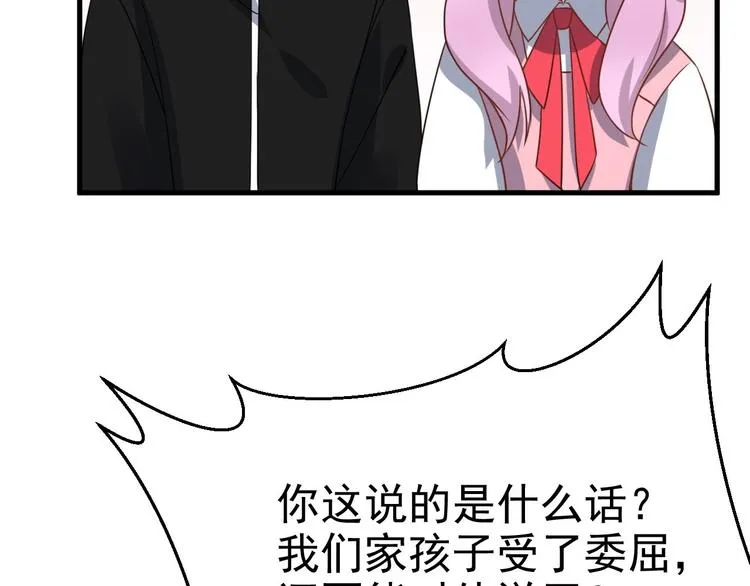 015 迦拉是个小憨憨 第40页