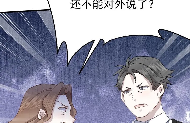 015 迦拉是个小憨憨 第41页