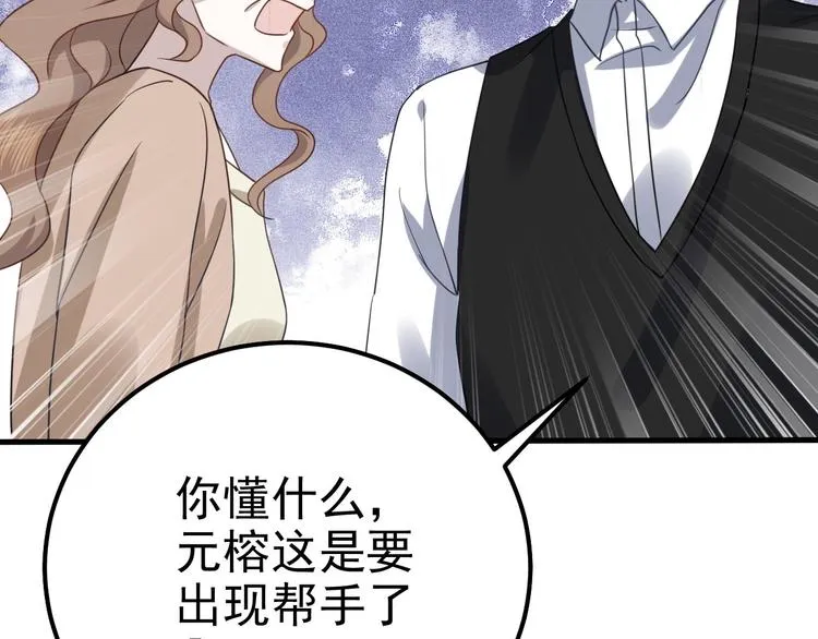 015 迦拉是个小憨憨 第42页