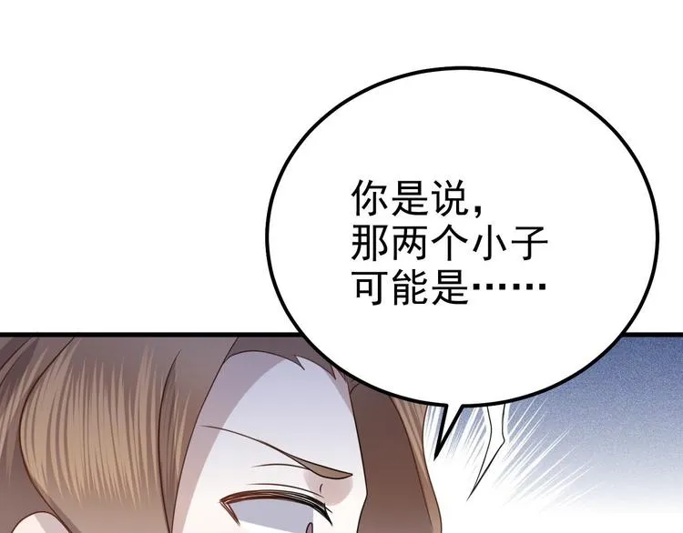 015 迦拉是个小憨憨 第44页