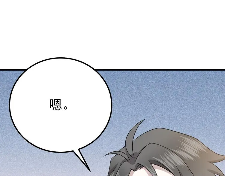 015 迦拉是个小憨憨 第46页