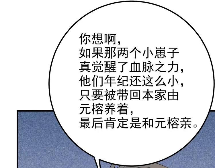 015 迦拉是个小憨憨 第52页