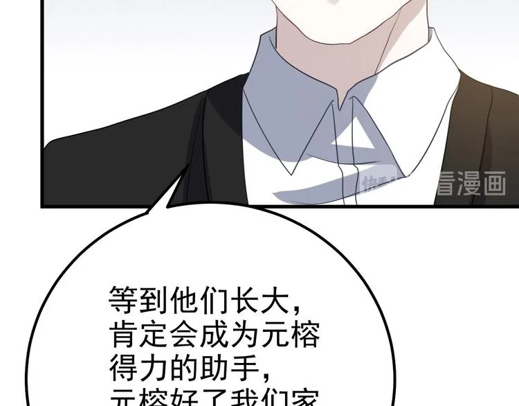 015 迦拉是个小憨憨 第54页
