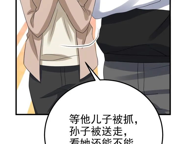 015 迦拉是个小憨憨 第58页