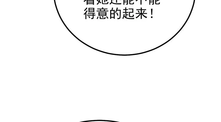 015 迦拉是个小憨憨 第59页