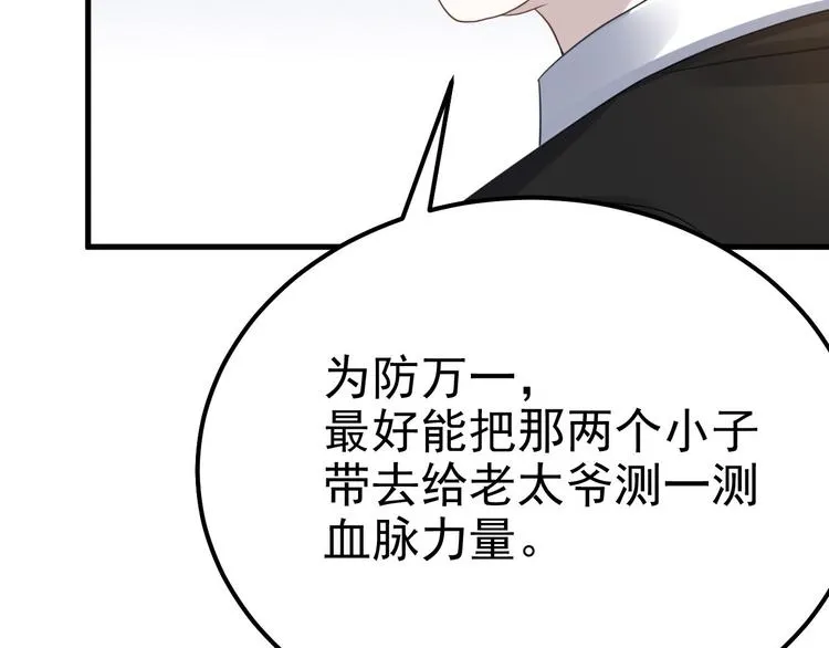 015 迦拉是个小憨憨 第62页