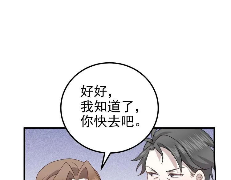 015 迦拉是个小憨憨 第64页