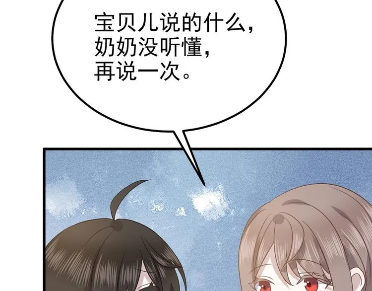 015 迦拉是个小憨憨 第77页