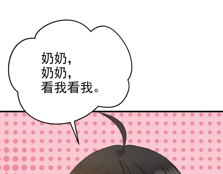 015 迦拉是个小憨憨 第89页