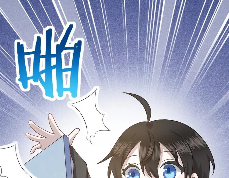 015 迦拉是个小憨憨 第97页