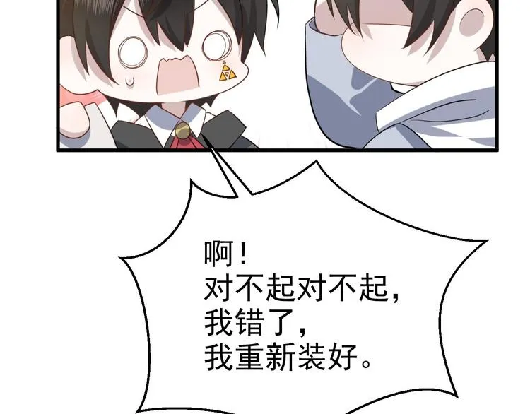 015 迦拉是个小憨憨 第101页