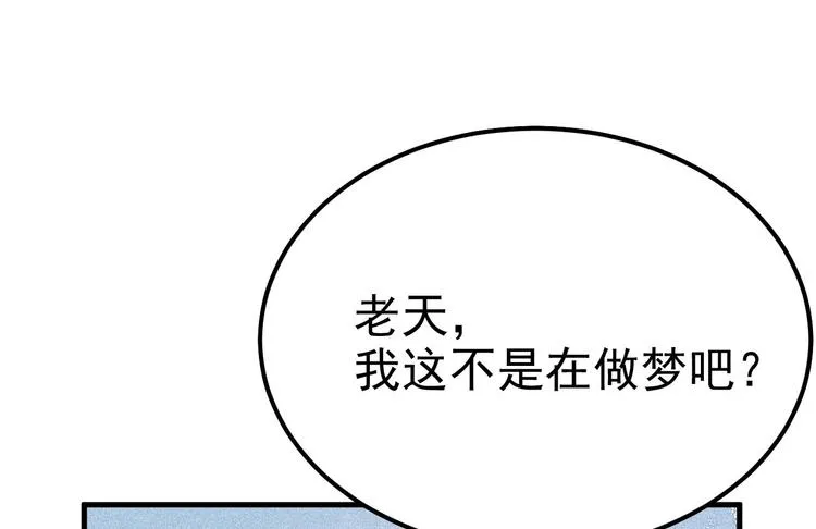 015 迦拉是个小憨憨 第108页