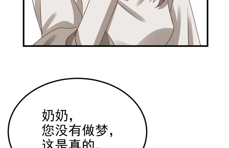 015 迦拉是个小憨憨 第110页