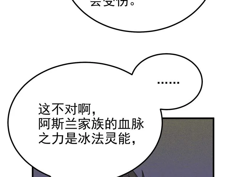 015 迦拉是个小憨憨 第113页
