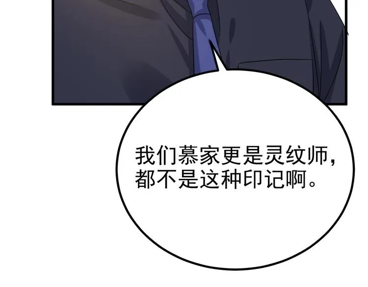 015 迦拉是个小憨憨 第115页