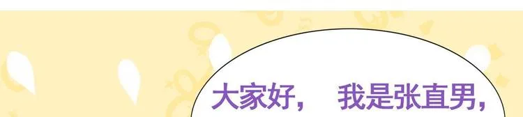 015 迦拉是个小憨憨 第122页
