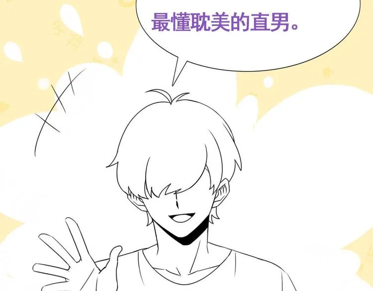 015 迦拉是个小憨憨 第123页