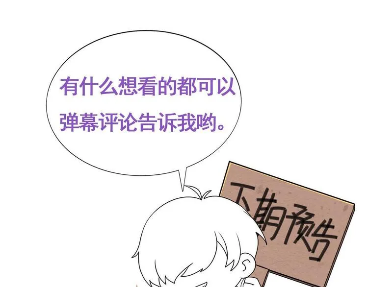 015 迦拉是个小憨憨 第126页