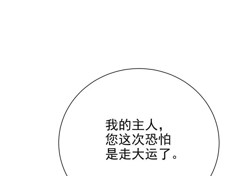 015 迦拉是个小憨憨 第129页