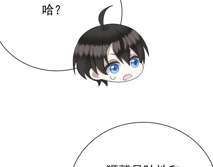015 迦拉是个小憨憨 第132页