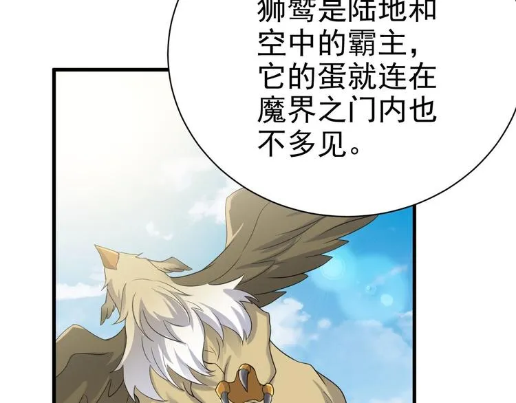015 迦拉是个小憨憨 第133页