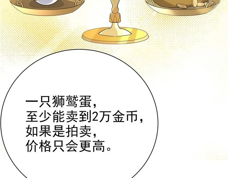 015 迦拉是个小憨憨 第139页
