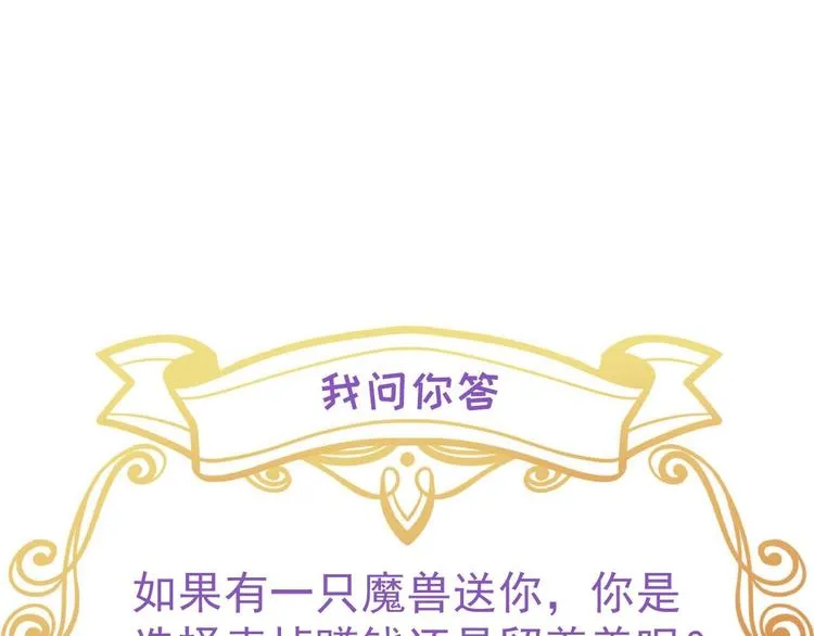 015 迦拉是个小憨憨 第141页