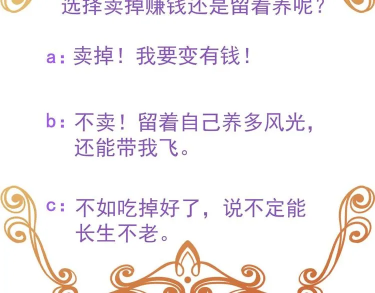 015 迦拉是个小憨憨 第142页