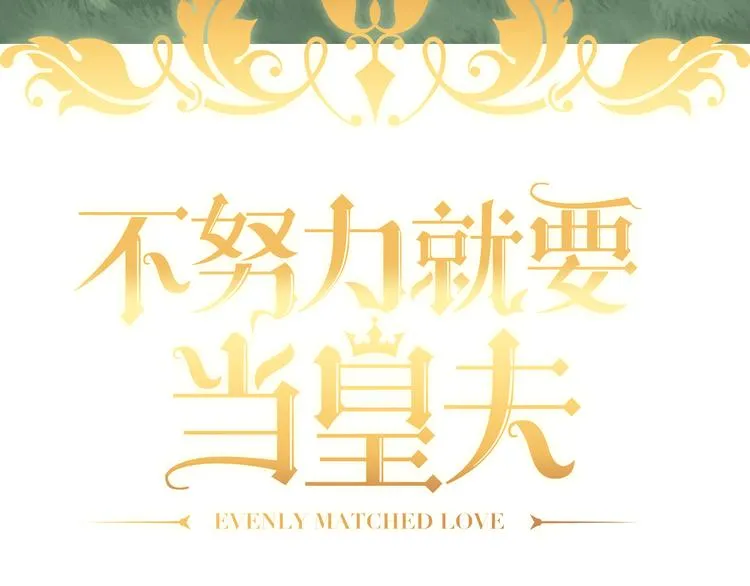 016 断绝的灵能 第3页