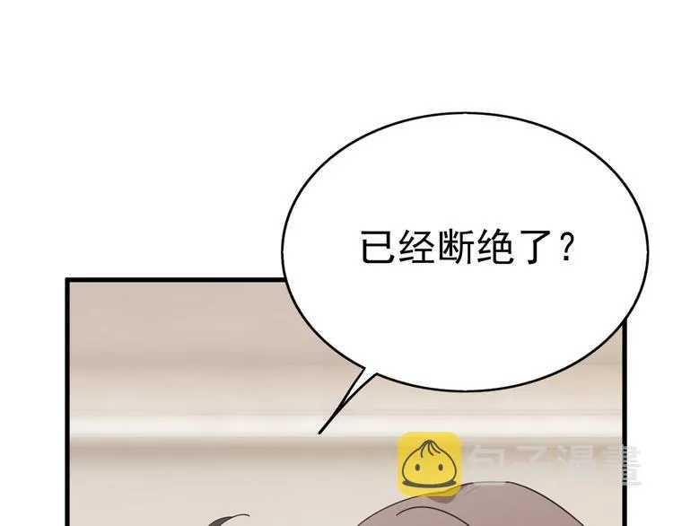016 断绝的灵能 第9页