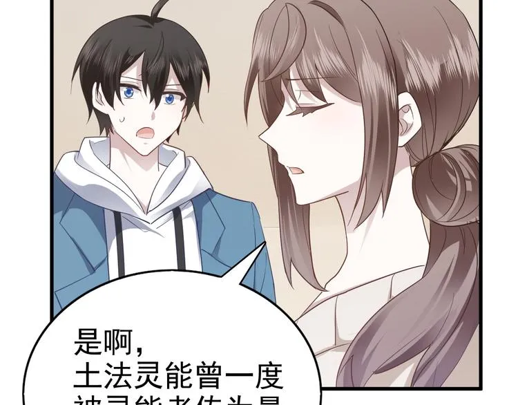 016 断绝的灵能 第10页
