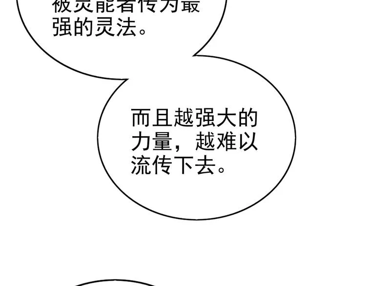 016 断绝的灵能 第11页