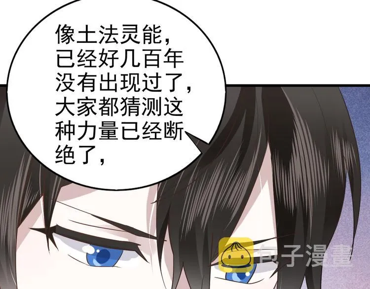 016 断绝的灵能 第12页