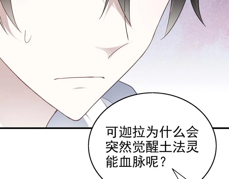 016 断绝的灵能 第13页