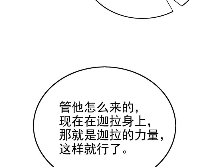 016 断绝的灵能 第14页