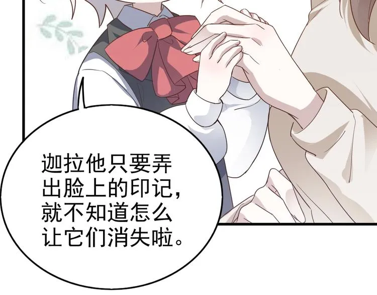 016 断绝的灵能 第18页