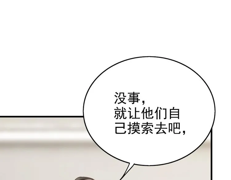 016 断绝的灵能 第19页