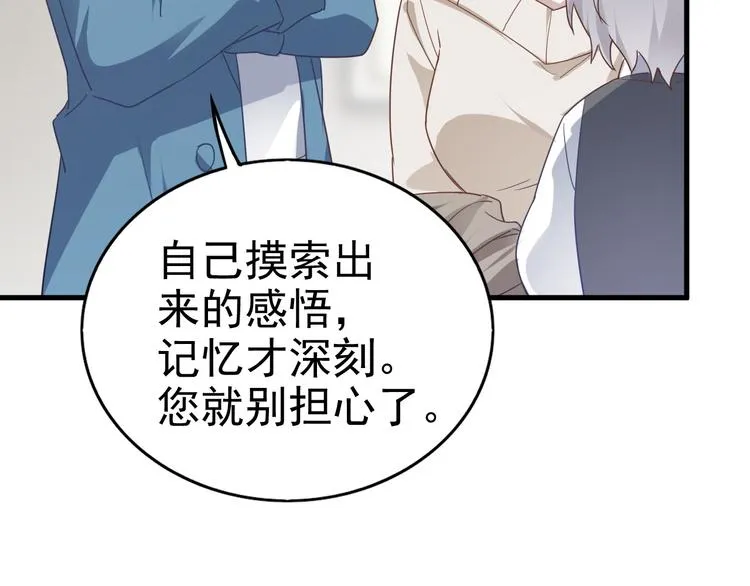 016 断绝的灵能 第21页