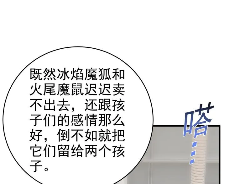 016 断绝的灵能 第23页