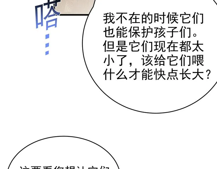 016 断绝的灵能 第25页
