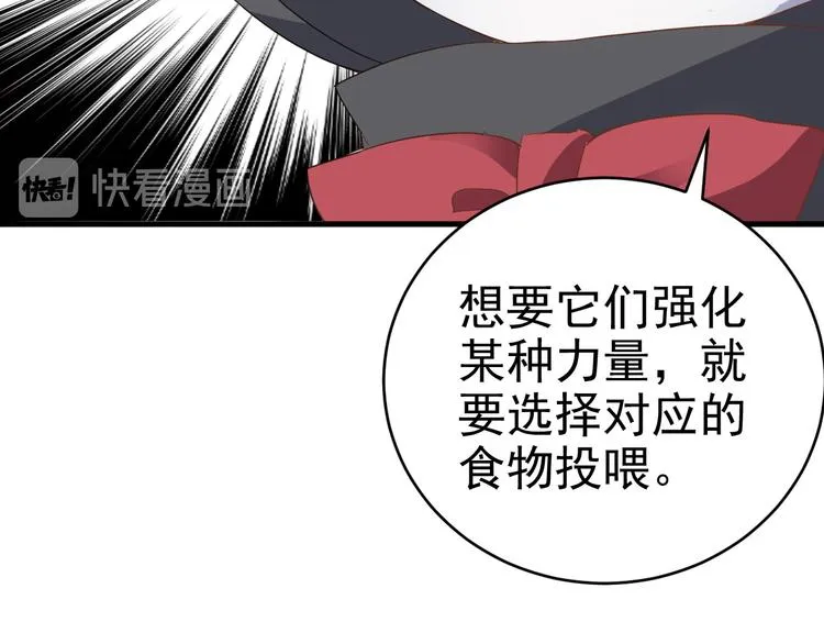 016 断绝的灵能 第27页