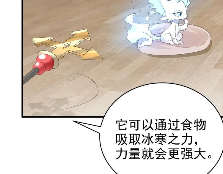 016 断绝的灵能 第29页