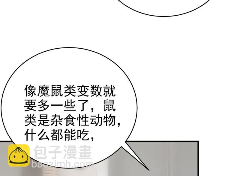 016 断绝的灵能 第30页